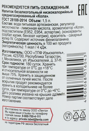 

Напиток 365 дней кола среднегазированный 1.5 л