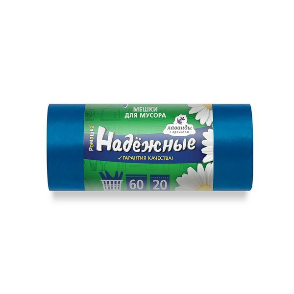 Мешки для мусора ПСД 60л/20 штук “НАДЕЖНЫЕ” с УШКАМИ  15 мкн СИНИЕ,
