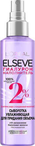 

Увлажняющая сыворотка для придания объема Elseve Гиалурон Наполнитель 150 мл