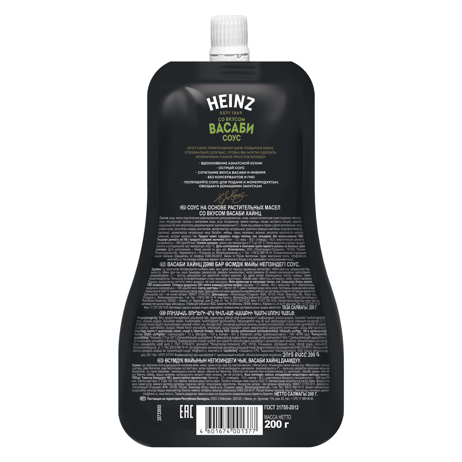 

Соус Heinz Васаби, 200 г