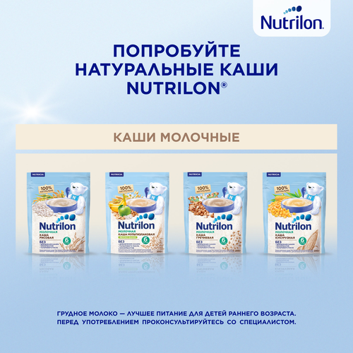 

Смесь молочная Nutrilon Premium 4 с 18 месяцев 600 г