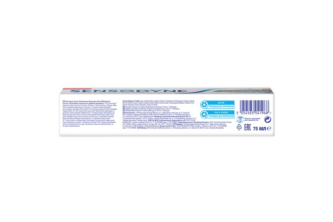 

Зубная паста Sensodyne Экстра Отбеливание 75 мл