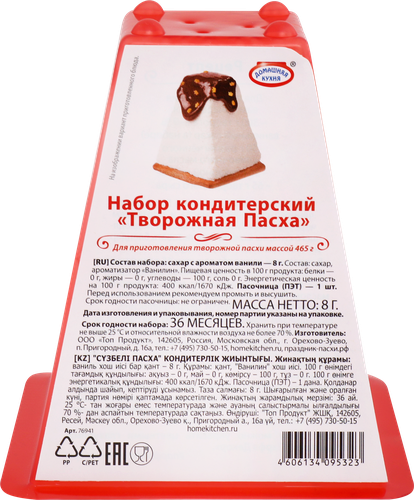 

Набор кондитерский Домашняя кухня Творожная пасха, мини-пасочница и ванильный сахар 8 г