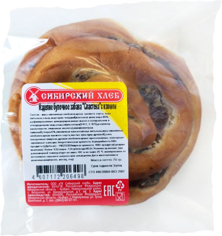 

Булочка Сибирский Хлеб Сластена с изюмом 70 г