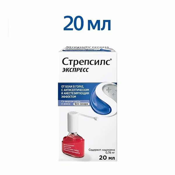 Стрепсилс Экспресс спрей 20 мл