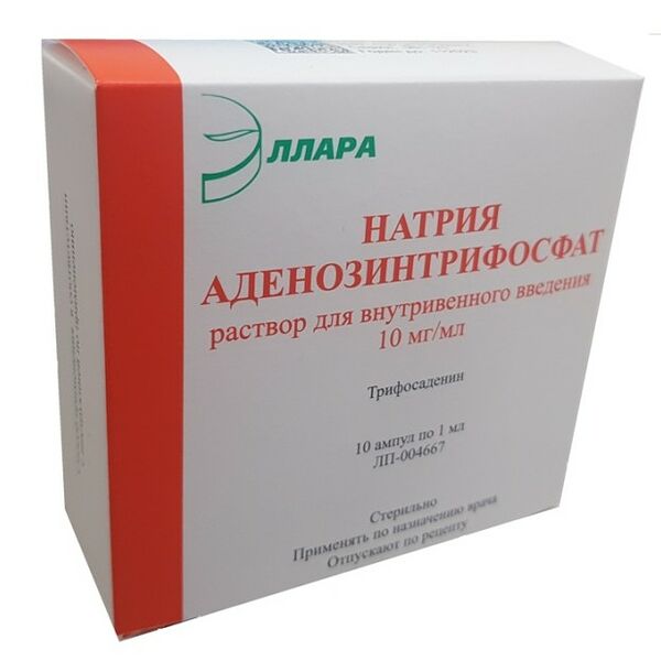 Натрия аденозинтрифосфат раствор для в/в введения 10 мг/мл ампулы 1 мл 10 шт
