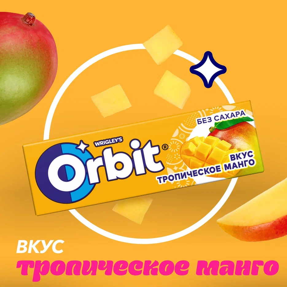 

Жевательная резинка Orbit Тропическое манго без сахара 13.6 г