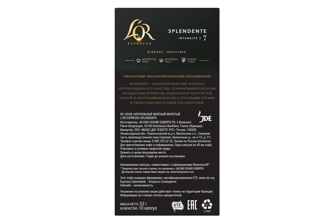 

Кофе в капсулах L’or Espresso Splendente 10 шт