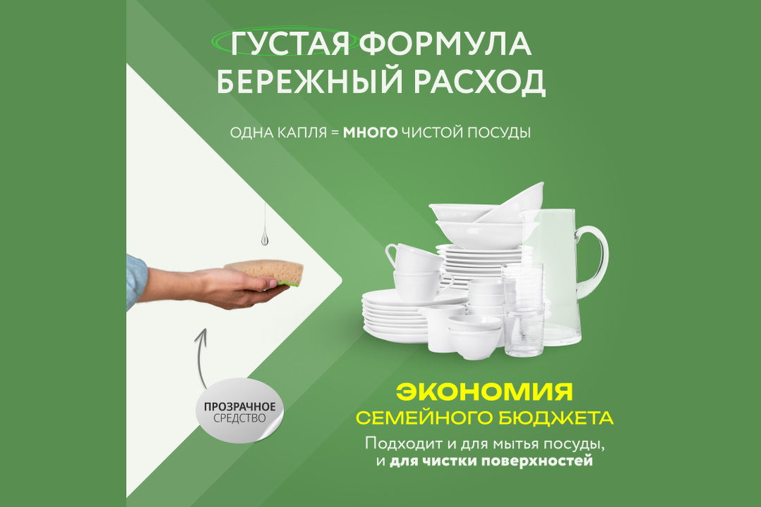 

Средство для мытья посуды AOS Eco Detox с фруктовыми кислотами с дозатором 450 г