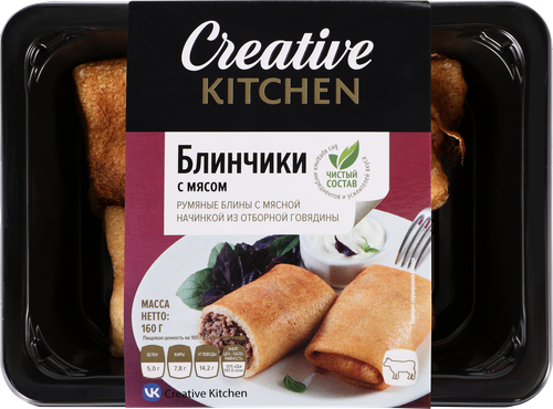 

Блинчики CREATIVE KITCHEN с мясом
