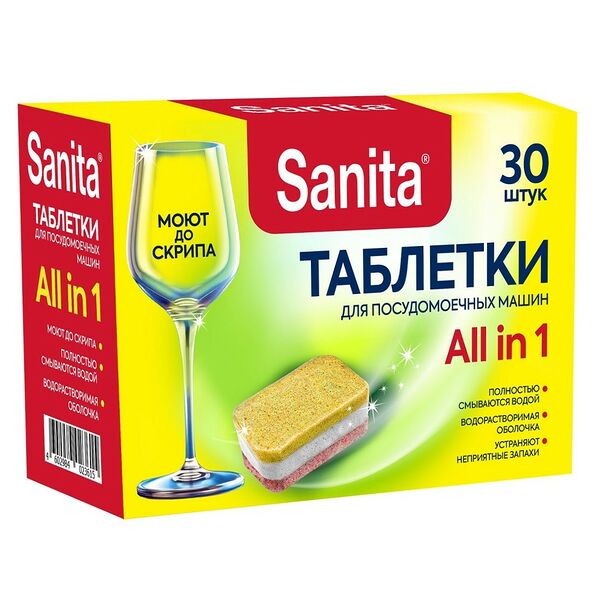 Таблетки для посудомоечных машин Sanita 30 шт