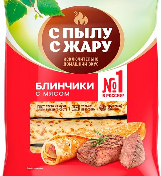 Блинчики С пылу с жару с мясом 360г