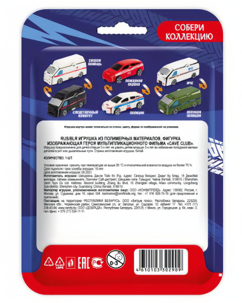 

Игрушка SBOX Автодром машинка