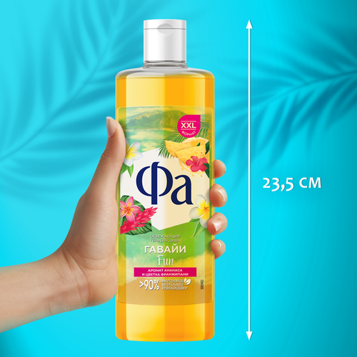 

Гель для душа Фа Гавайи Fun 450 мл