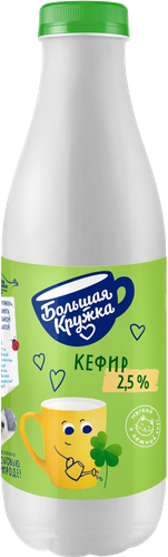 

Кефир Большая Кружка 2.5% 800 мл