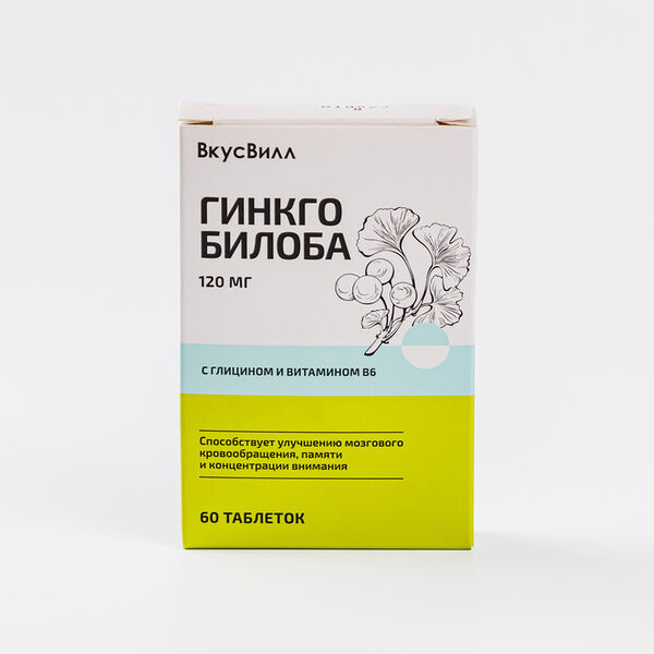 Гинкго билоба 120 мг 60 таблеток