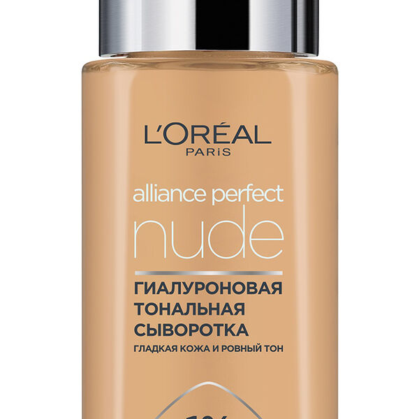 L'Oreal Paris гиалуроновая тональная сыворотка ALLIANCE PERFECT NUDE 4-5, 30 мл