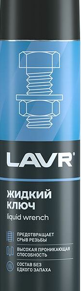 Жидкий ключ 400 мл LAVR