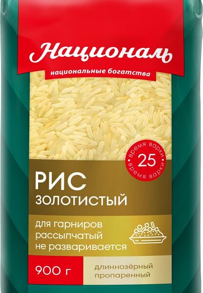 Рис Националь Золотистый длиннозерный 900г
