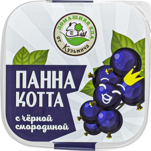 

Панна-котта Домашняя еда от Кузьмича черная смородина 180 г