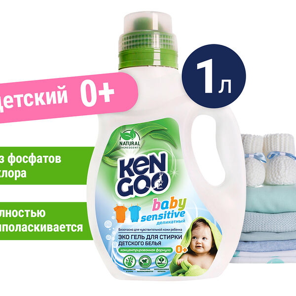 Гель для стирки детского белья Kengoo Эко концентрат 1л