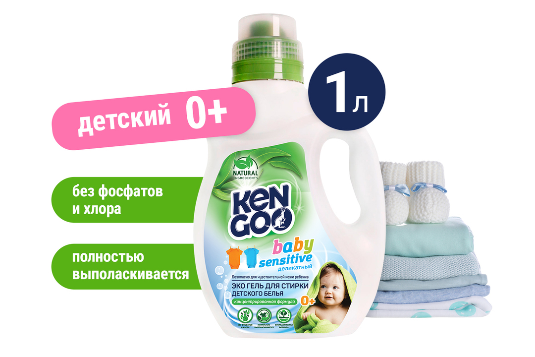 

Гель для стирки детского белья Kengoo Эко концентрат 1 л