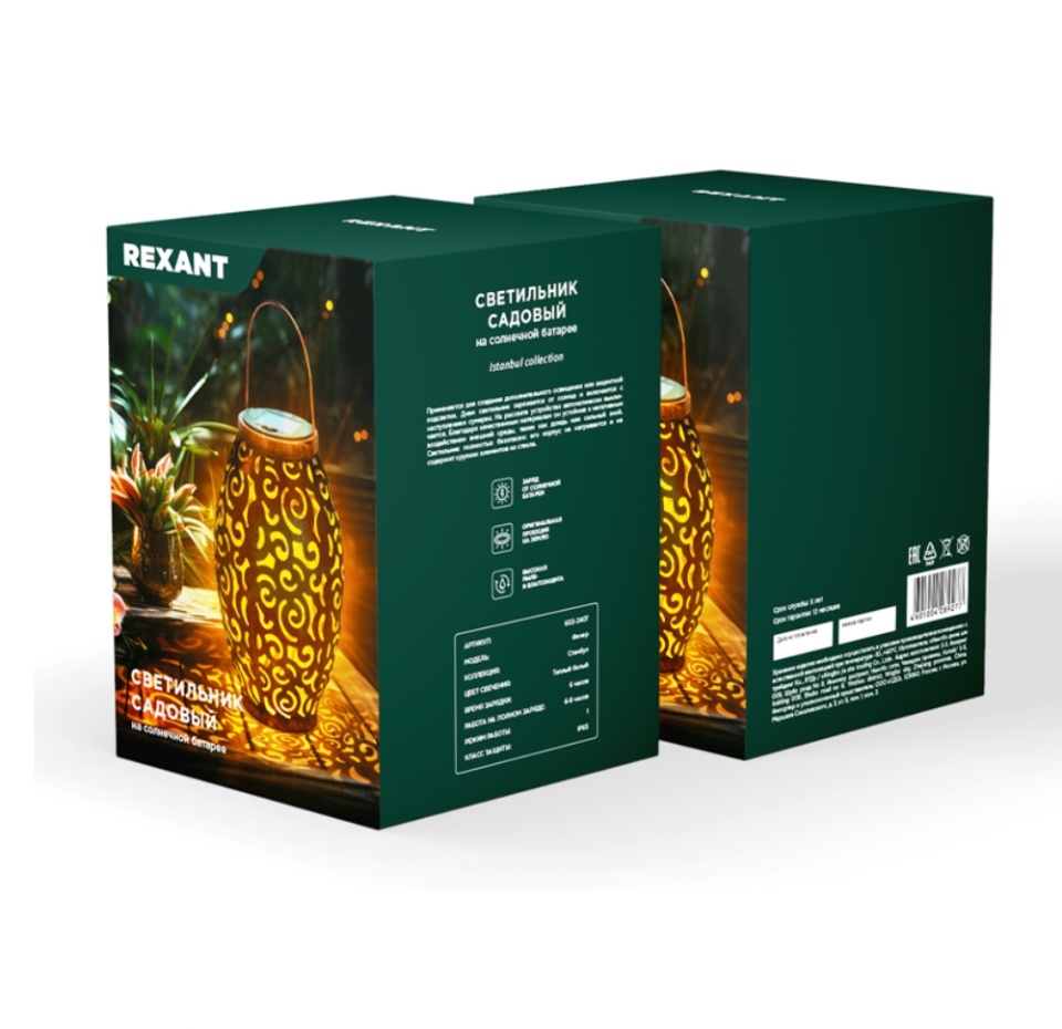 

Светильник садовый Rexant Фенер со встроенным аккумулятором коллекция Стамбул 3000К, 1 шт