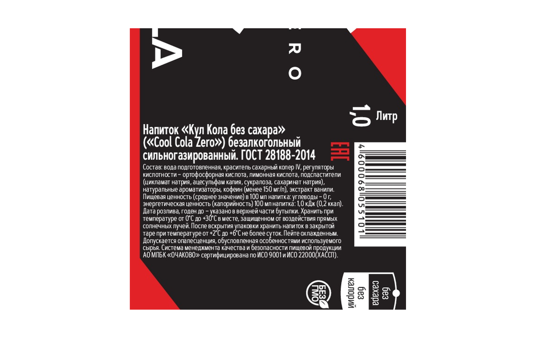 

Напиток сильногазированный Cool Cola Zero безалкогольный пэт