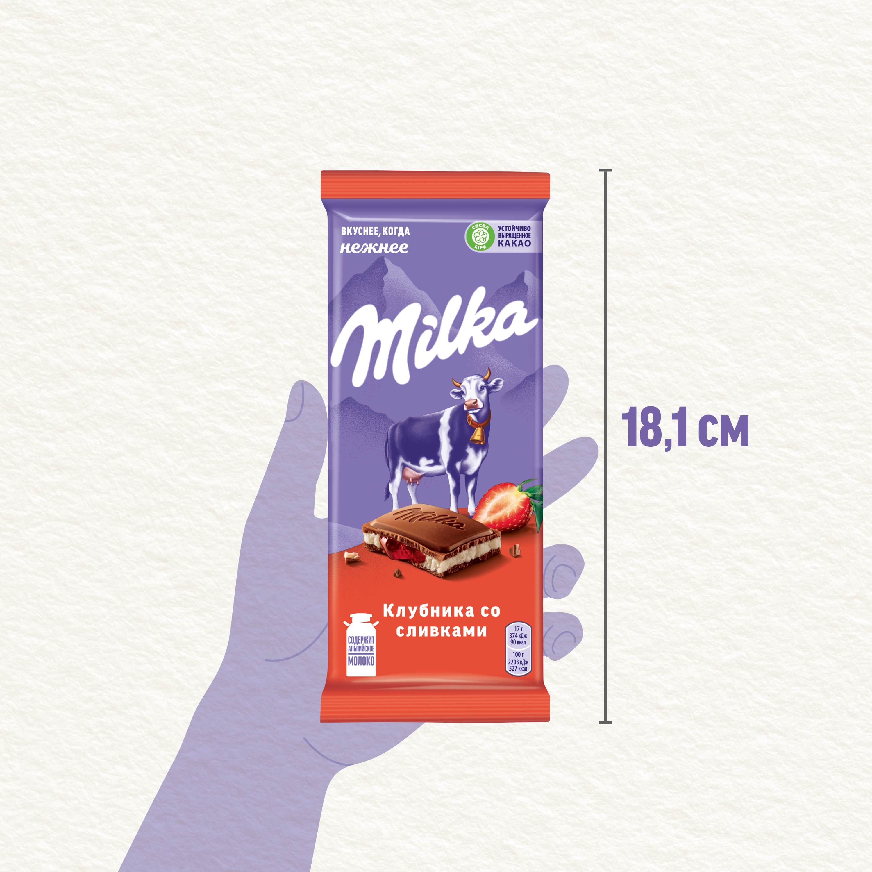 

Шоколад молочный Milka с двухслойной начинкой: клубничная начинка и сливочная начинка 85 г