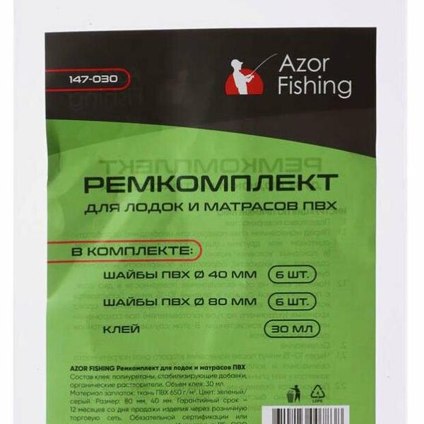 Ремкомплект Azor Fishing