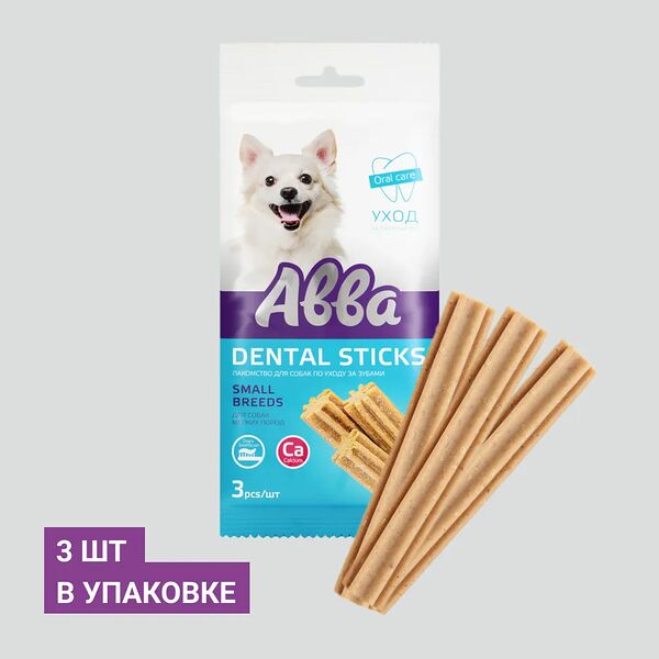 Лакомство для собак мелких пород Палочки с кальцием Дентал (3шт.)
