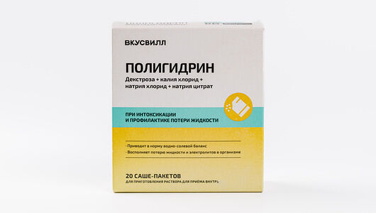 Полигидрин, 20 саше пакетов