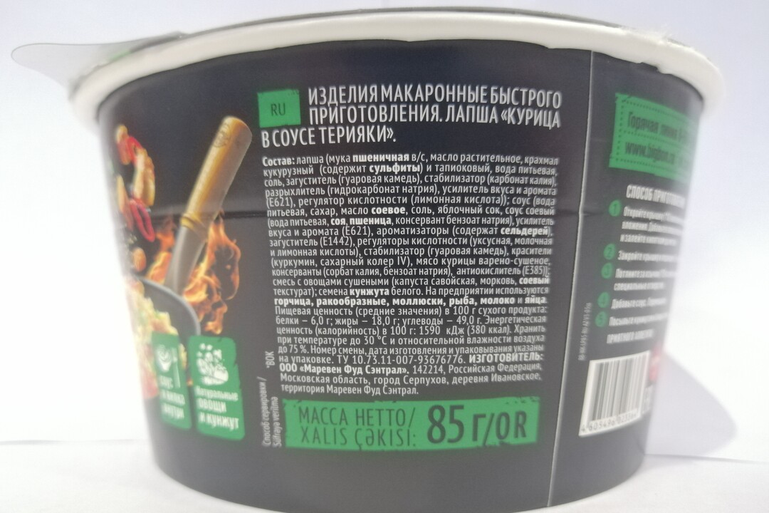 

Лапша быстрого приготовления BigBon Wok Курица в соусе терияки 85 г