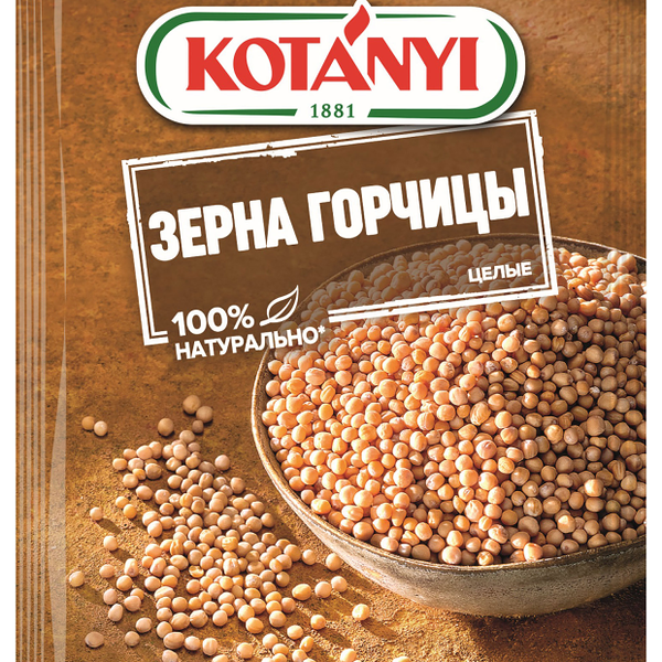 Зерна горчицы KOTANYI целые 30г