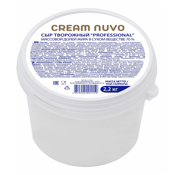  Сыр творожный Cream Nuvo Professional 70%