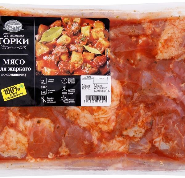 Мясо свиное для жаркого БЛИЖНИЕ ГОРКИ По-домашнему, охлажденное, вес