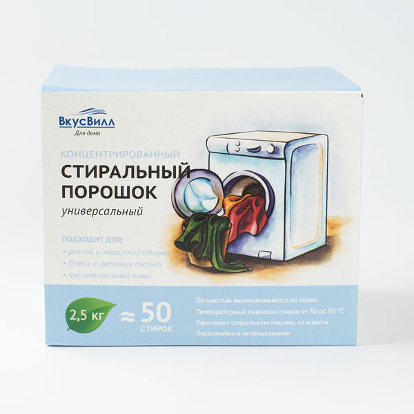 Порошок стиральный ВкусВилл, универсальный, 2.5 кг