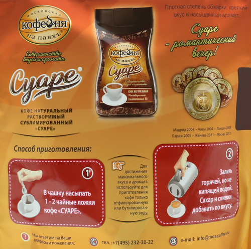 

Кофе растворимый Московская кофейня на паяхъ Суаре 230 г