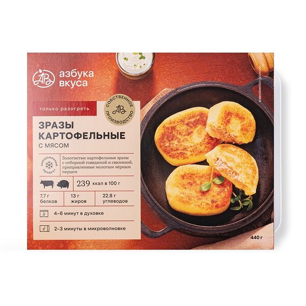 Зразы картофельные Азбука вкуса с мясом замороженные 440 г 