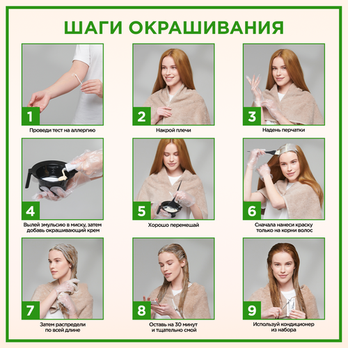 

Стойкая крем-краска для волос Палетт Naturia 3-0 Темно-каштановый, 110 мл