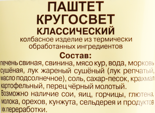 

Паштет Егорьевская КГФ Кругосвет Классический 150 г
