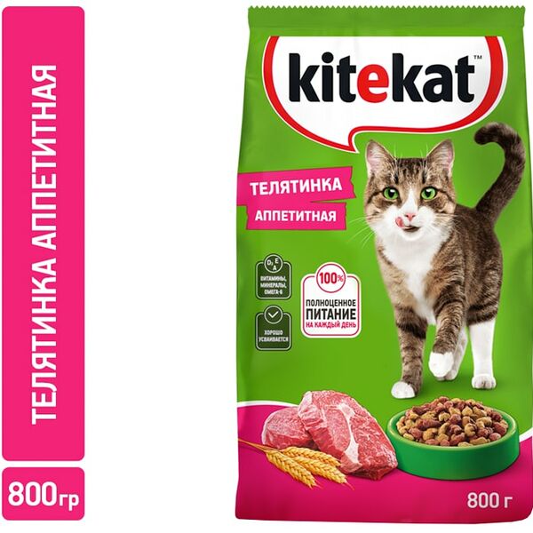 Сухой корм для кошек Kitekat Телятинка аппетитная 800г