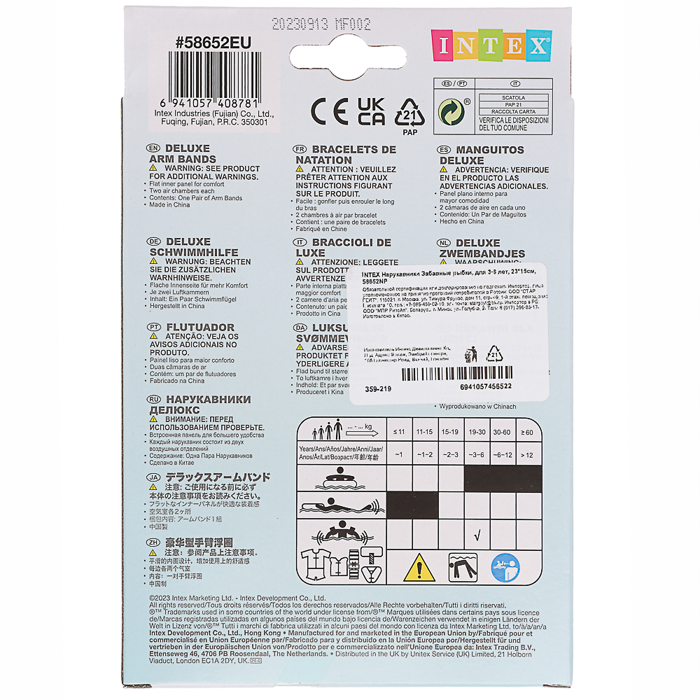 

Нарукавники Intex Забавные рыбки от 3 до 6 лет дизайн в ассортименте