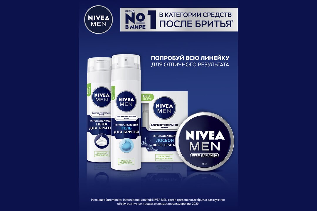

Бальзам после бритья Nivea Men успокаивающий для чувствительной кожи 100 мл
