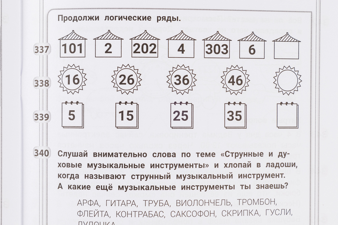 

Задачки на смекалку и сообразительность