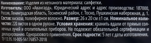 

Салфетки-полотенца в рулоне House Lux Giga Roll универсальные вискоза 25x20 см 220 шт