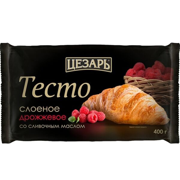 Тесто слоеное замороженное Цезарь дрожжевое со сливочным маслом