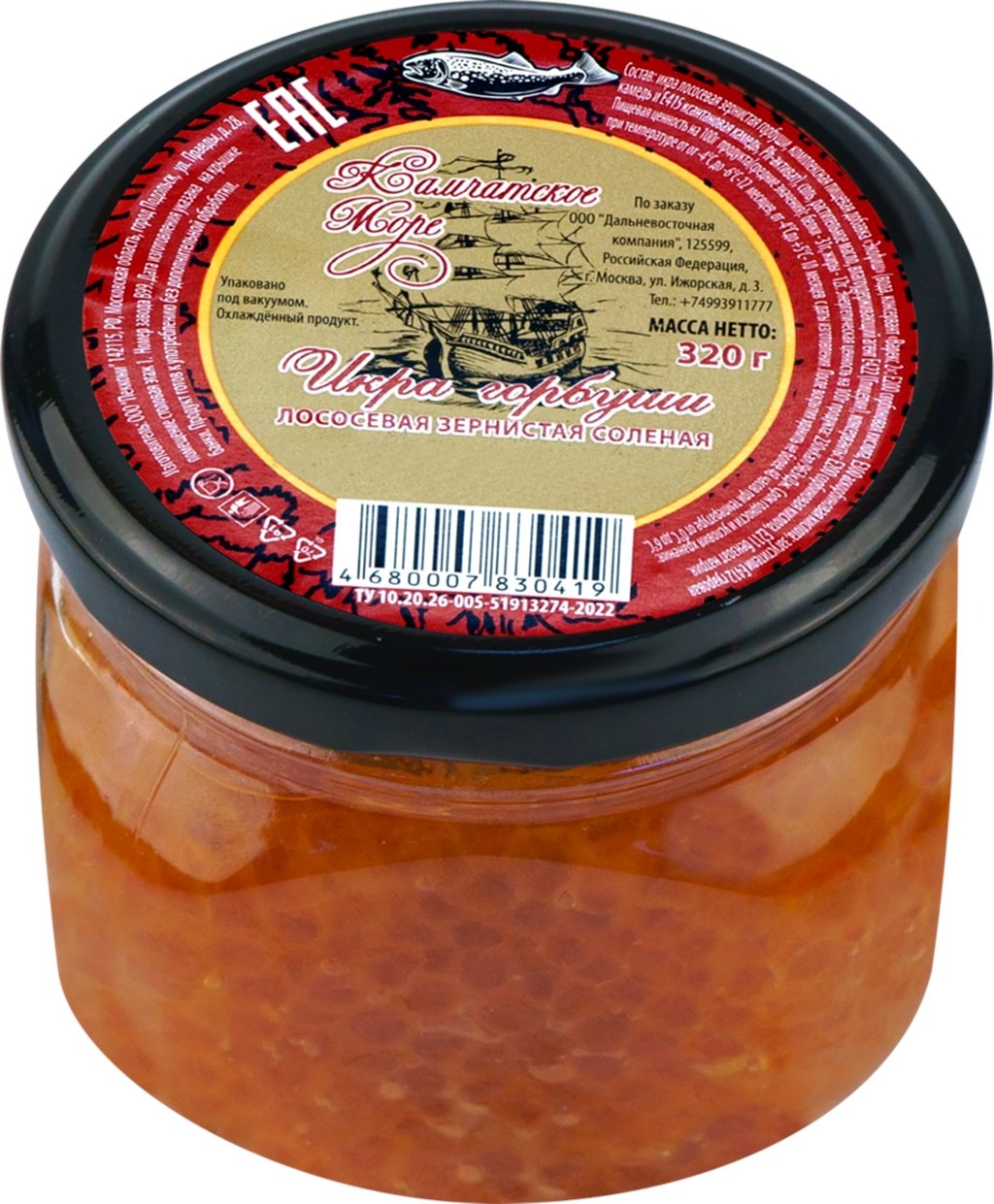 

Икра горбуши Камчатское море зернистая 320 г