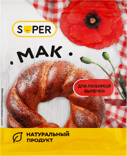 

Мак пищевой Super 50 г