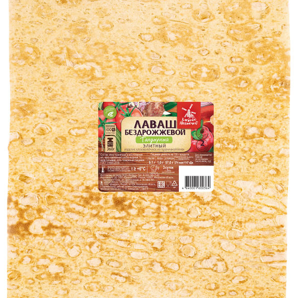 Лаваш Хлебное местечкО Тандырный Кристалл Элитный пшеничный